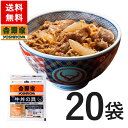 吉野家 冷凍牛丼の具135g×20袋セット【冷凍食品】【2017SOY受賞】【20%ポイントバック 3/5 10:00〜3/19 9:59】