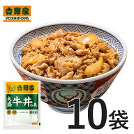 吉野家 公式【冷凍】大盛牛丼の具160g×10袋セット 【送料込み】 お試し 簡単 便利 夜食 おつまみ 昼ごは…