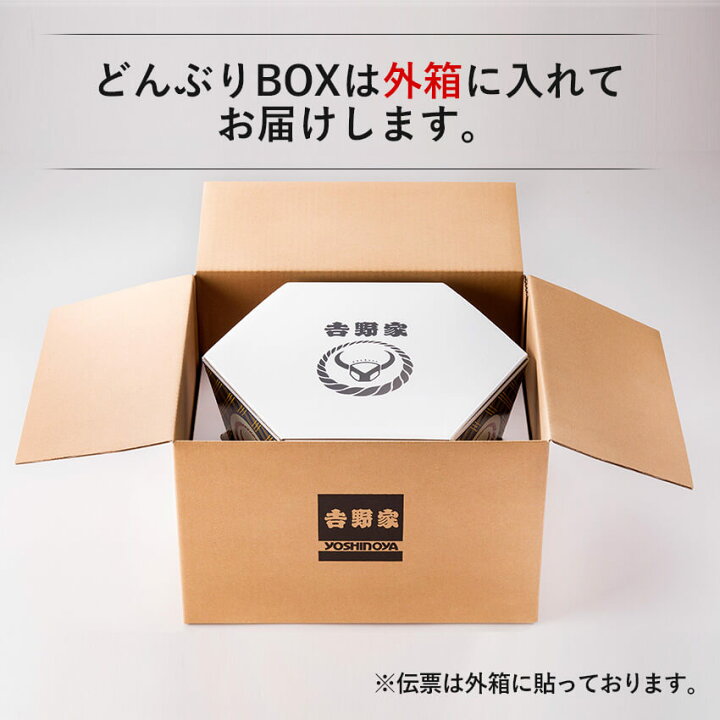 楽天市場 吉野家ギフト 数量限定 冷凍牛丼の具6袋と金文字の 御祝丼 小盛 セット 送料無料 吉野家のどんぶりがギフトに 内祝い お祝い 合格祝い 吉野家公式ショップ楽天市場店 楽天市場 吉野家ギフト 数量限定 冷凍牛丼の具6袋と金文字の 御祝丼 小盛 セット 送料無料 吉野家のどんぶりがギフトに 内祝い お祝い 合格祝い 吉野家公式ショップ楽天市場店