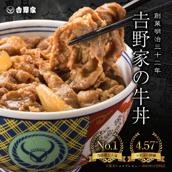 楽天市場】吉野家 公式 【冷凍】牛丼の具 並盛（120g）×14袋【送料込み 