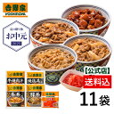 【吉野家 お中元ギフト】牛丼 吉野家 大人気5品11袋セット(牛丼4袋 豚丼 2袋 牛焼肉丼 2袋 焼鶏丼 2袋 紅生姜1袋) お試し おつまみ 昼ごはん 冷凍食品 ギフトにも 仕送り のし対応 贈り物 【送料込み】感謝カード入り　母の日
