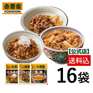 ＼エントリーでポイント10倍！／吉野家 公式 【冷凍】牛肉特選3品16袋セット （牛丼8袋・国産牛すき焼の…