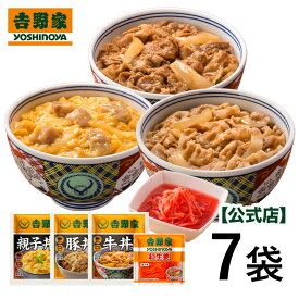 吉野家 親子牛豚食べ比べ+紅生姜セット (牛丼 /豚丼 / 親子丼 各2袋 / 紅生姜 1袋)