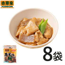吉野家 冷凍牛もつ煮込み8袋