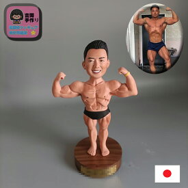 フィギュア 作成 オーダーメイド ボブルヘッド 写真立体化 写真から作る 似顔絵フィギュア カスタムフィギュア 新築祝い 引越し祝い 家族 記念フィギュア 記念品 プレゼント ギフト サプライズ 贈り物 記念日