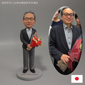 フィギュア 作成 オーダーメイド ボブルヘッド 写真立体化 写真から作る 似顔絵フィギュア カスタムフィギュア 祖父母 おじいちゃん おばあちゃん プレゼント 長寿祝い 還暦祝い 古希祝い 喜寿祝い 米寿祝い 敬老の日 誕生日 記念日 ギフト記念品 家族 贈り物 オリジナル人形