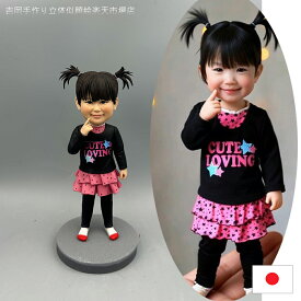 フィギュア 作成 オーダーメイド ボブルヘッド 写真立体化 写真から作る 似顔絵フィギュア カスタムフィギュア 子供 プレゼント キッズ 記念フィギュア 誕生日 記念日 七五三 入園祝い 卒園祝い 入学祝い 卒業祝い 成長記録 ギフト こどもの日 初節句 贈り物 オリジナル人形