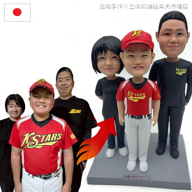 手作り家族フィギュア 似顔絵粘土フィギュア 家族記念 プレゼント 家族団らんの贈り物 敬老の日 両親へのサプライズ 新築祝い お正月ギフト クリスマス 家族ギフト 結婚記念 記念日 退職記念 家族の絆ギフト 成人式 父の日 母の日 愛の家族像