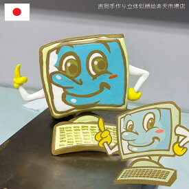 【お子様の絵を手作り立体化】小さな画を可愛い粘土フィギュアに！七五三・こどもの日・入園入学・誕生日・クリスマス・記念日などに対応。世界に一つだけのオリジナルギフトとして、サプライズプレゼントに最適です。