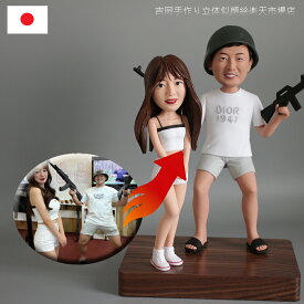 写真立体化 ボブルヘッド ペアフィギュア オーダーメイド 結婚祝い 記念日 夫婦 カップル 恋人 両親 ギフト プレゼント 誕生日 バレンタイン ホワイトデー 母の日 父の日 敬老の日 クリスマス ペアギフト 家族 長寿祝い 還暦 古希 喜寿 米寿