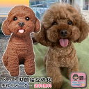 【写真から作成】愛犬愛猫のオーダーメイド3Dフィギュア 写真から立体化 柴犬 ポメラニアン パグ マルチーズなど 完全…
