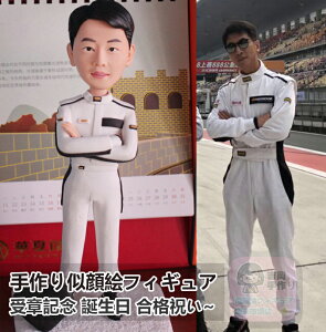手作りオーダー 写真立体化フィギュア 誕生日 記念日 ギフト 贈答品 祖父母 両親 友人 子供 旦那 同僚 上司 成人式記念 還暦祝い 古希祝い 喜寿祝い 傘寿祝い 米寿祝い 結婚祝い 就職祝い 昇