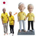 オーダーメイドフィギュア 2人用 写真そっくり似顔絵人形｜手作り立体化ギフト・両親・祖父母・夫婦・家族への贈り物…