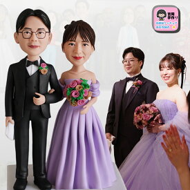 ボブルヘッド ペアフィギュア 写真立体化 オーダーメイド 結婚祝い 記念日 両親 夫婦 カップル ギフト プレゼント 誕生日 バレンタインデー ホワイトデー 母の日 父の日 敬老の日 クリスマス ペアギフト 家族 お祝い 贈り物 長寿祝い 還暦祝い 古希祝い 喜寿祝い 米寿祝い