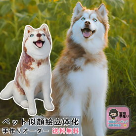 【フィギュア ペット 像 動物 立体】ペットオーダーメイドフィギュア ペットの形見 お祝い ペット記念 贈り物 名入れ ギフト 犬 猫 手作り 愛犬 愛猫 好き 3Dペット造形 遺影 トイ プードル 柴犬 チワワ ポメラニアン パグ マルチーズ 混種猫 マンチカン ペットグッズ