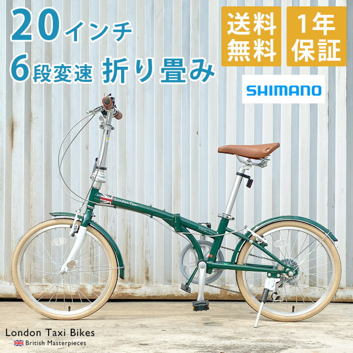 楽天市場】【1年保証】クーポン配布【公式】折りたたみ自転車 20インチ 