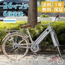 楽天市場】クロス バイク 組み立て 済み 26インチの通販