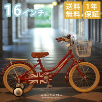 楽天市場】自転車 子供用 16インチ 赤の通販