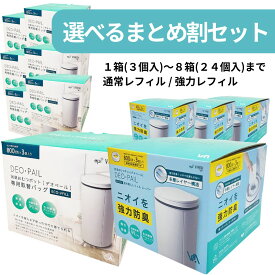 【まとめ割 実施中】おむつ処理用ゴミ袋 詰替レフィル カートリッジ 3個入り 消臭おむつゴミ箱用 詰替カセット 臭わない 防臭 消臭 抗菌