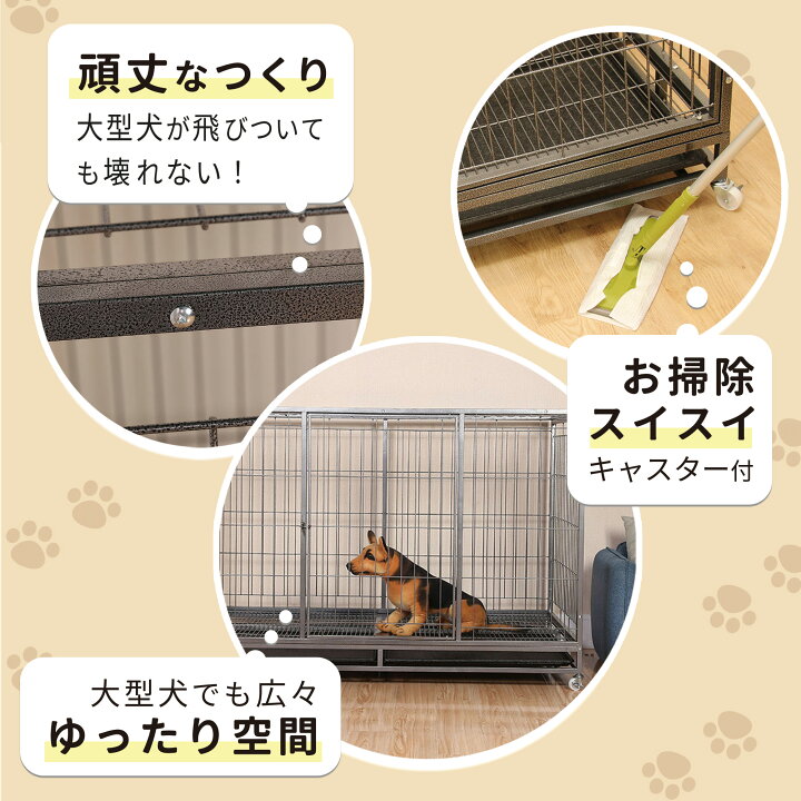 楽天市場】予約割【1月初旬~中旬入荷】160*94*110cm 大型犬ケージ 中型  