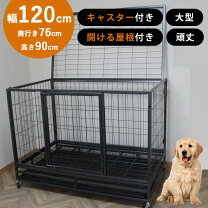 楽天市場】犬 ケージ 屋根付き（犬小屋・ケージ・ゲート｜犬用品 