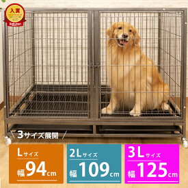 限定クーポン【3L入荷待ち】幅94~125 大型犬ケージ 中型犬 ケージ 大 ペットケージ 犬用ゲージ キャスター付き ロック可能 屋根付き お手入れ楽 頑丈 トイレトレー付 室内 屋外 スチール製 犬小屋 ドックゲージ ゲージ 中型犬 ペットゲージ 超大型 ペットケージ