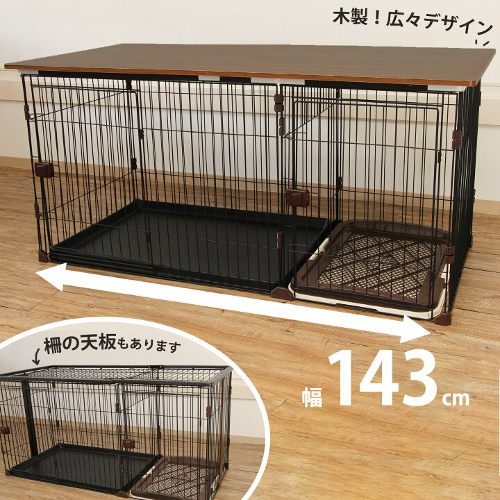 楽天市場】【限定クーポン】143*66*69cm小型犬 中型犬ペットケージ 