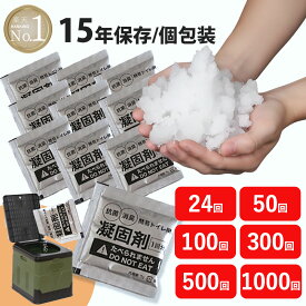 最大P10倍【10%OFF!! SALE期間限定】凝固剤 簡易トイレ 防災 24回分 100回分 300回分 500回分 1000回分 大容量 個別包装 凝固剤のみ 単品 トイレ凝固剤 簡易トイレ用 非常用トイレ 携帯トイレ 防災グッズ 介護 トイレ