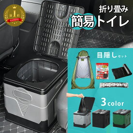 【25%ポイント還元 期間限定!】非常用トイレ 簡易トイレ ポータブルトイレ 携帯トイレ 非常用 災害用 介護用 折りたたみ 折り畳み 排泄処理袋 凝固剤 ビニール袋 臭わない テントセット コンパクト ポンチョ 大人 こども グリーン グレー ブラック 蓋付き
