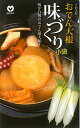 おでん大根　YR味づくり　 【丸種育成】【宇治交配】【野菜種子】