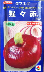 楽天市場 赤たまねぎ 種の通販