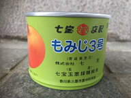 玉ねぎ種子　もみじ3号　【七宝交配】【作りやすい】