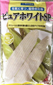 白 とうもろこし 種の人気商品 通販 価格比較 価格 Com 白 とうもろこし 種の人気商品 通販 価格比較 価格 Com