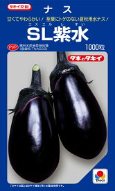 SL紫水　1000粒　水なす種子　農水省登録品種(品種名　TNA029)　【ナス種】【タキイのタネ】【野菜の種】
