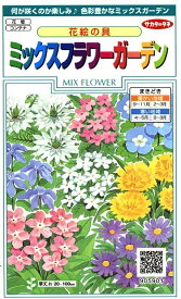 花種　花絵具 フラワーガーデンシリーズ 小袋　約5平米用　【花の種】【サカタのタネ】【ガーデニング】