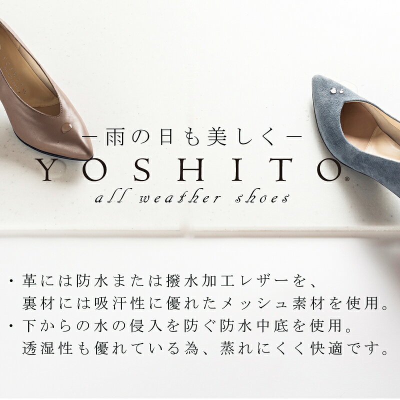 【ポイント5倍】レイン パンプス 防水 撥水 雨靴 公式 YOSHITO ヨシト よしと Y4426R 感動 走れる 本革 革 インポート レザー 晴雨兼用 梅雨 秋雨 通勤 ラバーソール OL ブラック グレーベージュ 4.5cm 外反母趾 幅広 人気 - メイン画像 20
