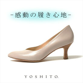 【ポイント5倍】パンプス 痛くない イタリア レザー 公式 YOSHITO ヨシト よしと Y7100-KID 感動 インポート 革 本革 ローヒール 走れる 通勤 人気 OL オフィス ブラック ベージュ オーク ピンク エクリュ 6.5cm ヒール 外反母趾 幅広 柔らかい ぺったんこ