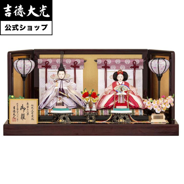 楽天市場】【雛人形】 親王飾り コンパクト 三五親王飾り 吉徳大光 