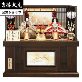 【公式】吉徳大光 雛人形 親王飾り 収納箱飾り 収納飾り 小三五親王収納箱飾り　春窓雛 おしゃれ シンプル モダン 日本人形 かわいい ピンク よろこび雛 女の子 雛飾り コンパクト 小さい 名前旗 プレゼント 名入れ 無料特典付き 幅70 奥行45 高さ65