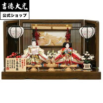楽天市場】親王飾り（ブランド吉徳大光）（雛人形｜雛祭り・端午の節句 