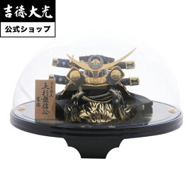 【公式】吉徳大光 五月人形 兜5号ケース入り飾り ケース飾り コンパクト 収納ケース おしゃれ シンプル モダン 日本人形 かわいい 5月人形 兜 小さい 名前旗 プレゼント 名入れ 無料特典付き 幅40 奥行40 高さ25