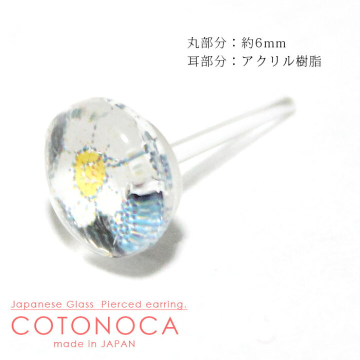 楽天市場】コトノカ ガラスピアス プチ丸ピアス ぷち丸 耳 耳飾り 