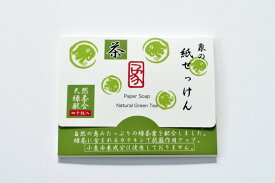 紙せっけん