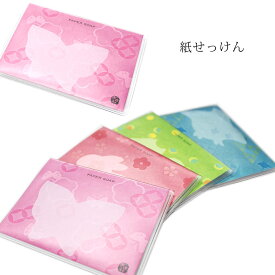 紙せっけん