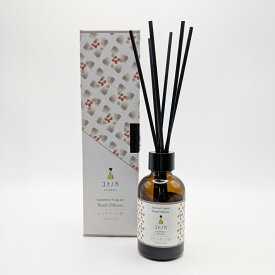 コトノカ COTONOCA リードディフューザー 日本製 京都製 選べる4種類 【さくらの香り】【抹茶の香り】【白檀の香り】【桃の香り】ディフューザー 桜 キンモクセイ ビャクダン