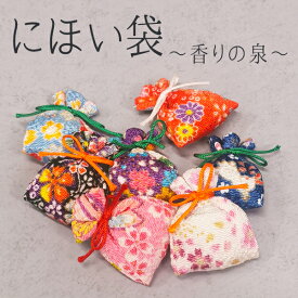京ちりめん にほい袋 【古都の香り】 におい袋 ほのかに香る上品な香り 京友禅 香り 香り袋 匂い袋