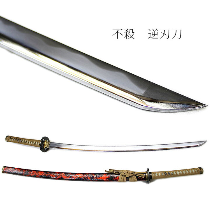 9100円 超目玉 特上模造刀 るろうに剣心 逆刃刀