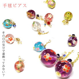 手毬樹脂ピアス ピアス 耳飾り アクセサリー ear アクリル玉 カワイイ【定形外郵便120円〜　代引き不可・指定日発送不可】