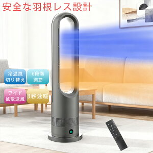 セラミックヒーター ?暖兼用 暖房器具 電気 大風量 速暖 3段階温風と8段階冷風 80°首振り 9hタイマー付 リモコン付 冷暖房 静音 セラミックファンヒーター DCモーター 転倒&過熱OFF 足元ヒータ