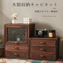 楽天市場】小物入れ 引き出し 和風の通販
